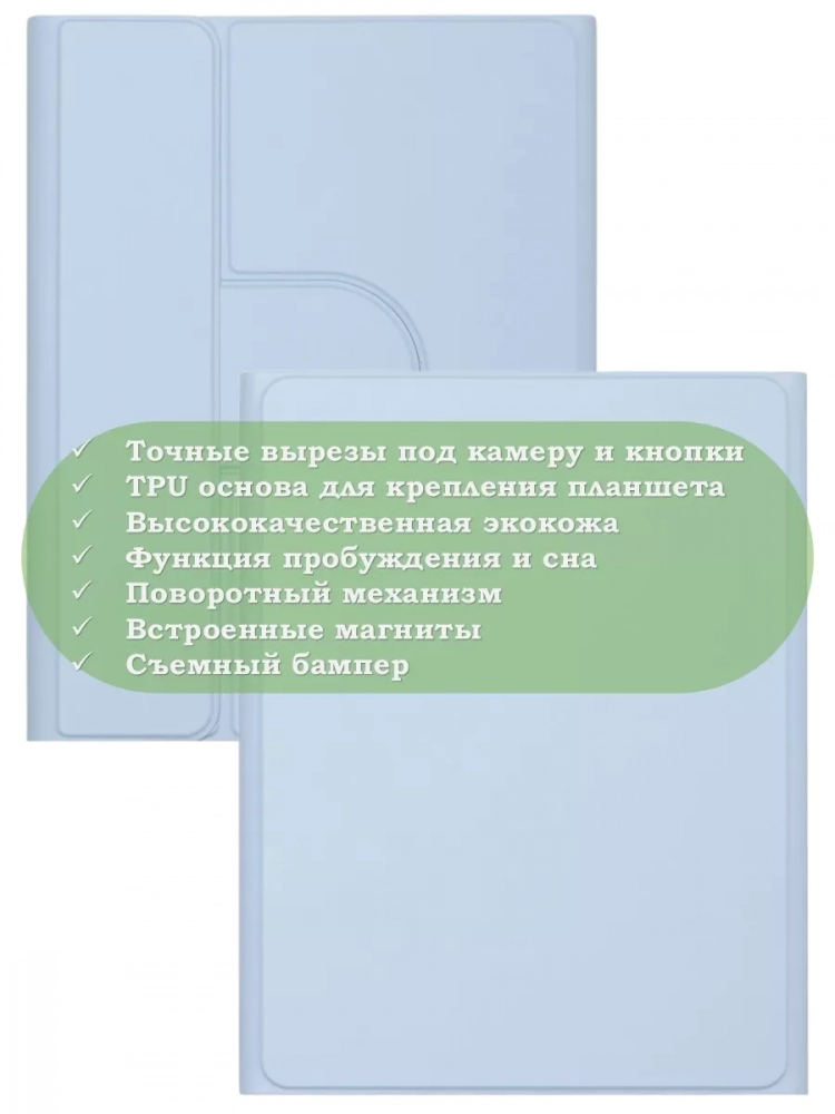 Чехол с клавиатурой для iPad Air 13 (2024) (голубой), поворотный