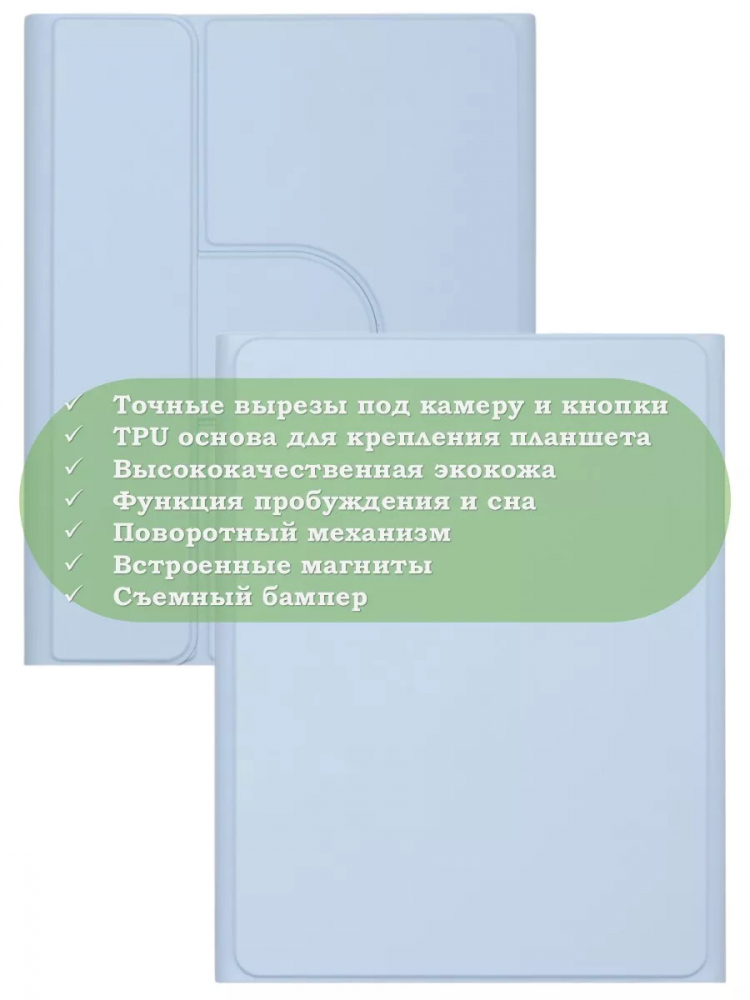 Чехол с клавиатурой для iPad Air 13 (2024) (голубой), поворотный