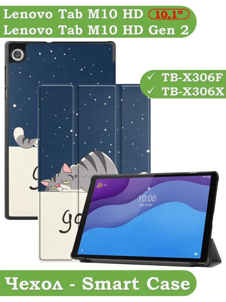 Чехол для Lenovo Tab M10 HD TB-X306F, Сонный кот