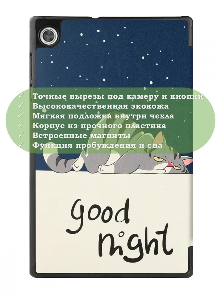 Чехол для Lenovo Tab M10 HD TB-X306F, Сонный кот