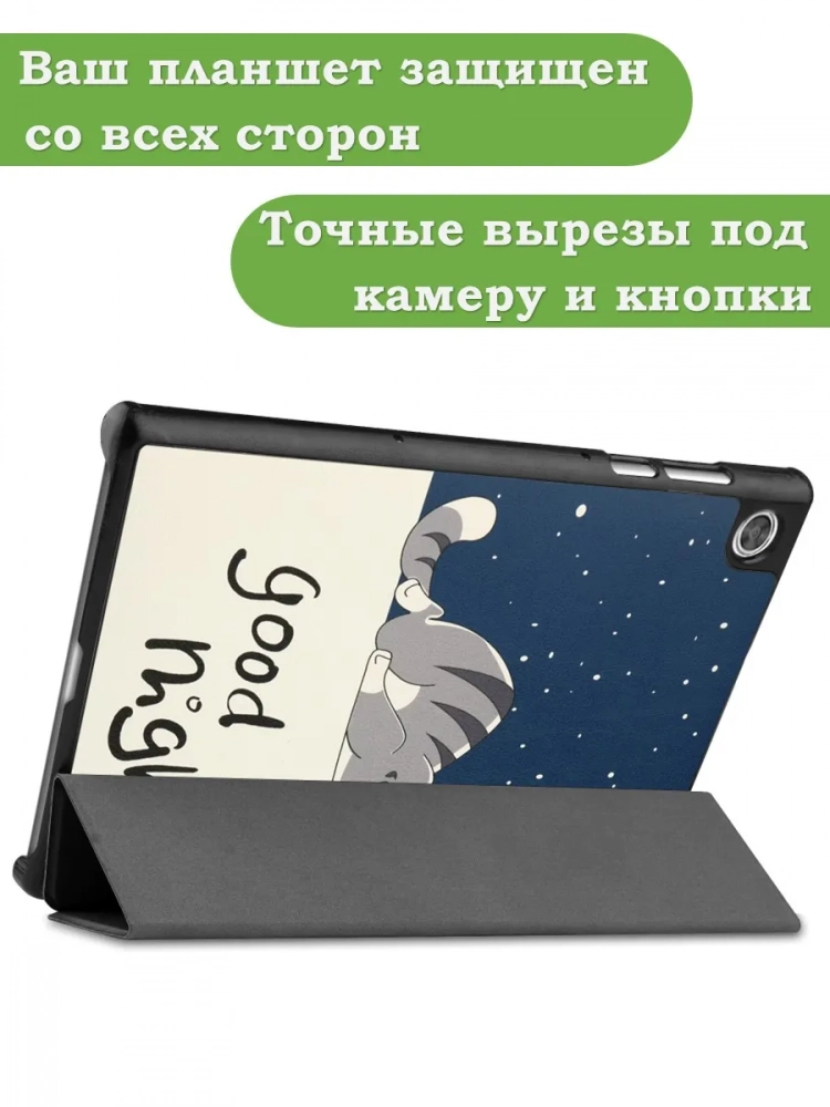 Чехол для Lenovo Tab M10 HD TB-X306F, Сонный кот