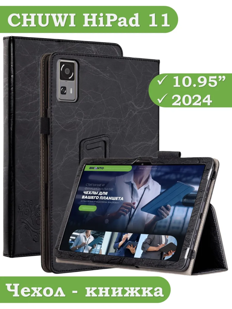 Чехол с узором на CHUWI HiPad 11 2024 (черный)