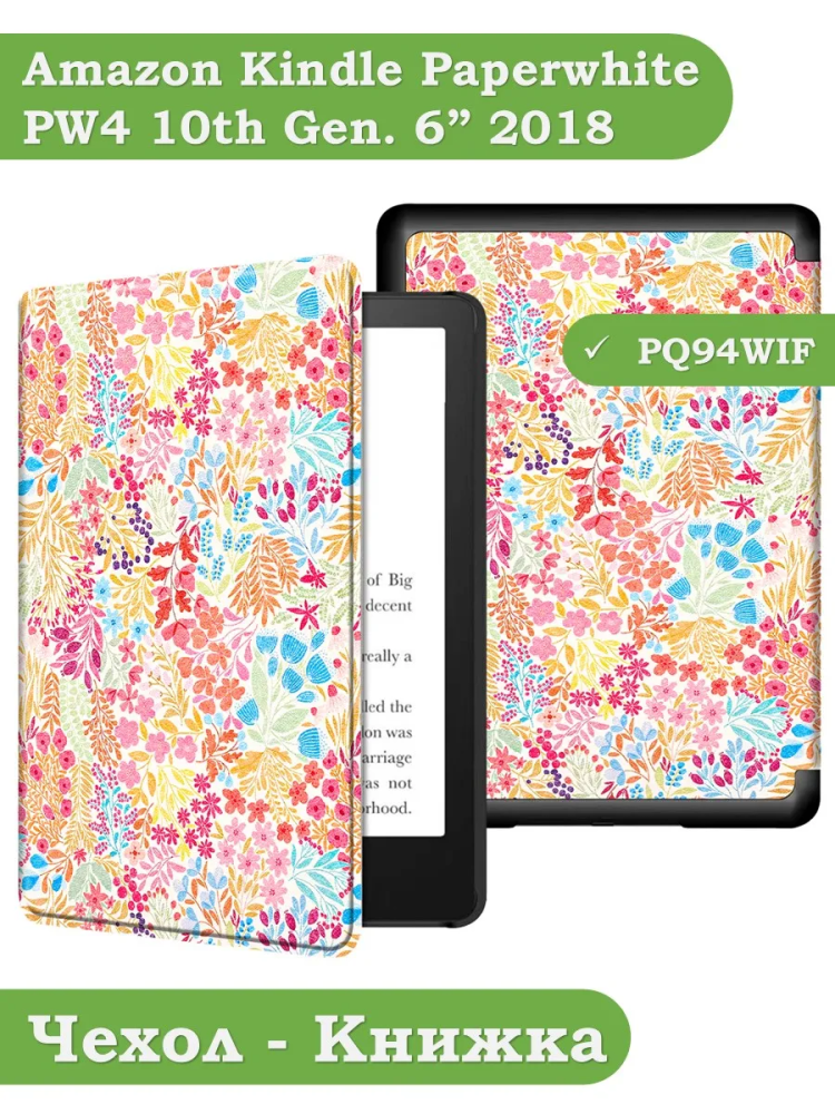 Amazon Kindle Paperwhite PW4 (2018), рисунок 4