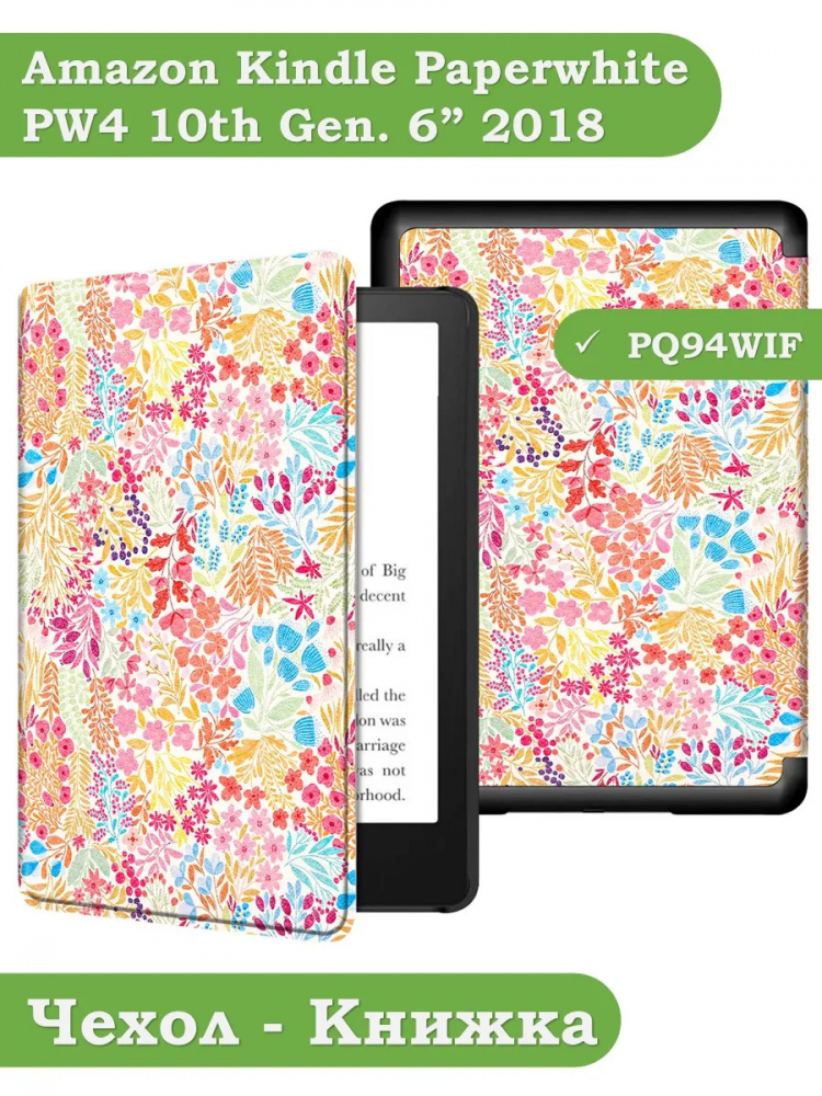 Amazon Kindle Paperwhite PW4 (2018), рисунок 4
