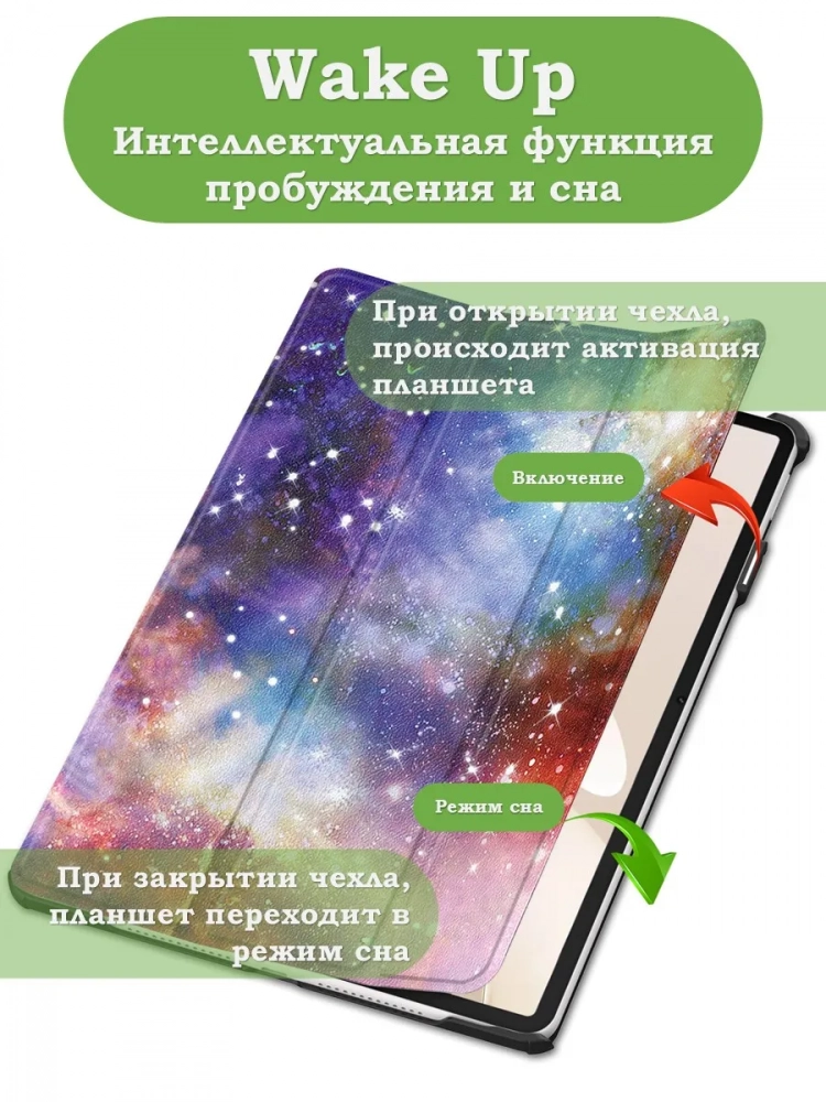 Чехол для Huawei MatePad 12X, Млечный Путь Чехол для Huawei MatePad 12X, Млечный Путь