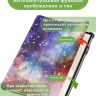 Чехол для Huawei MatePad 12X, Млечный Путь Чехол для Huawei MatePad 12X, Млечный Путь