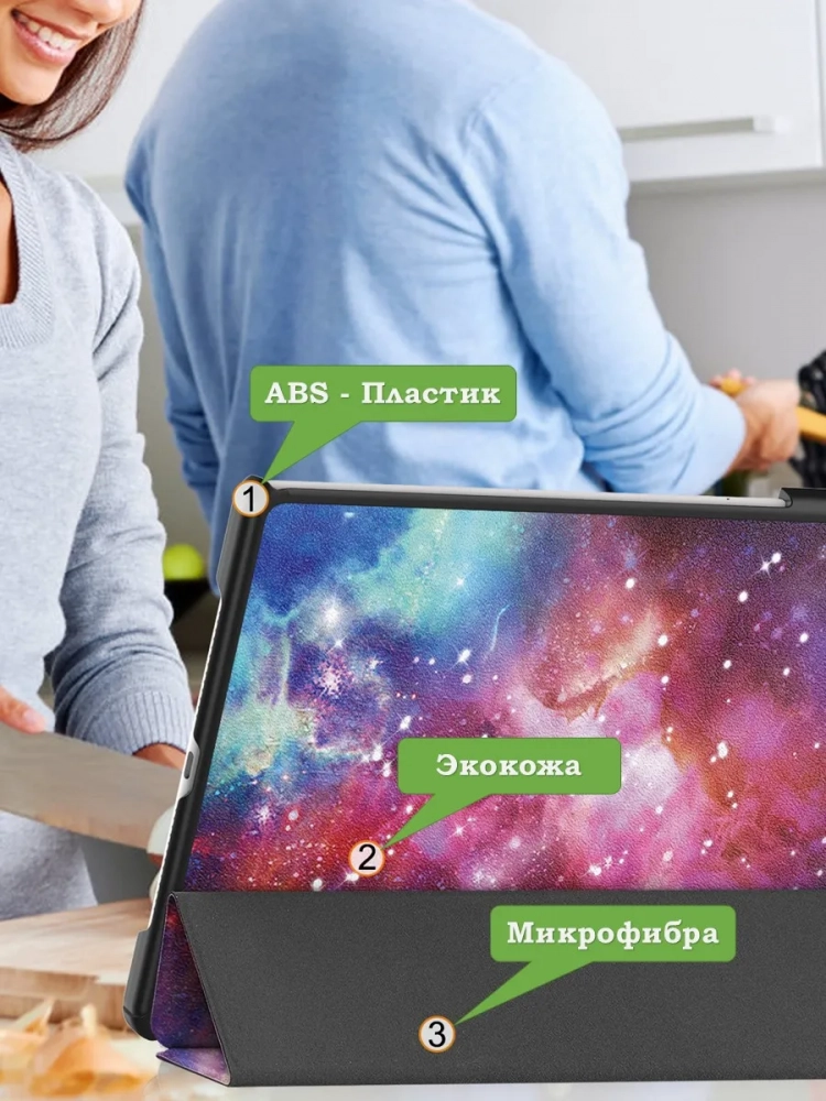 Чехол для Huawei MatePad 12X, Млечный Путь Чехол для Huawei MatePad 12X, Млечный Путь