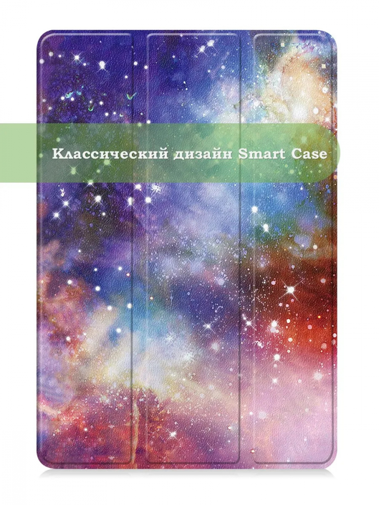 Чехол для Huawei MatePad 12X, Млечный Путь