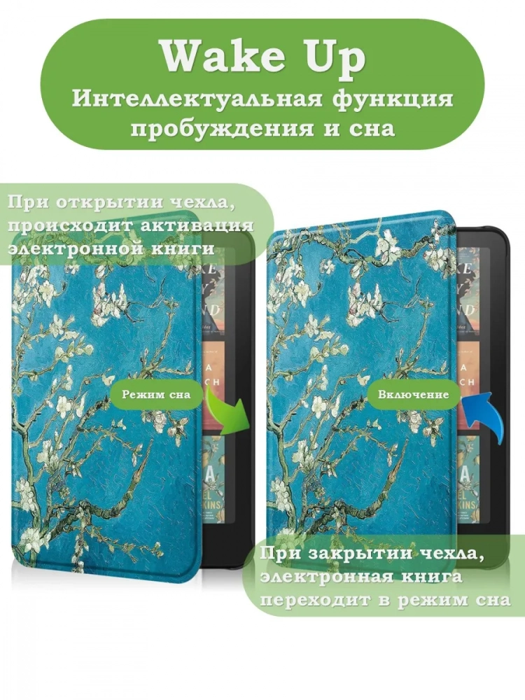 Чехол для Amazon 12th generation (7") (Абрикосовое дерево) Чехол для Amazon 12th generation (7") (Абрикосовое дерево)