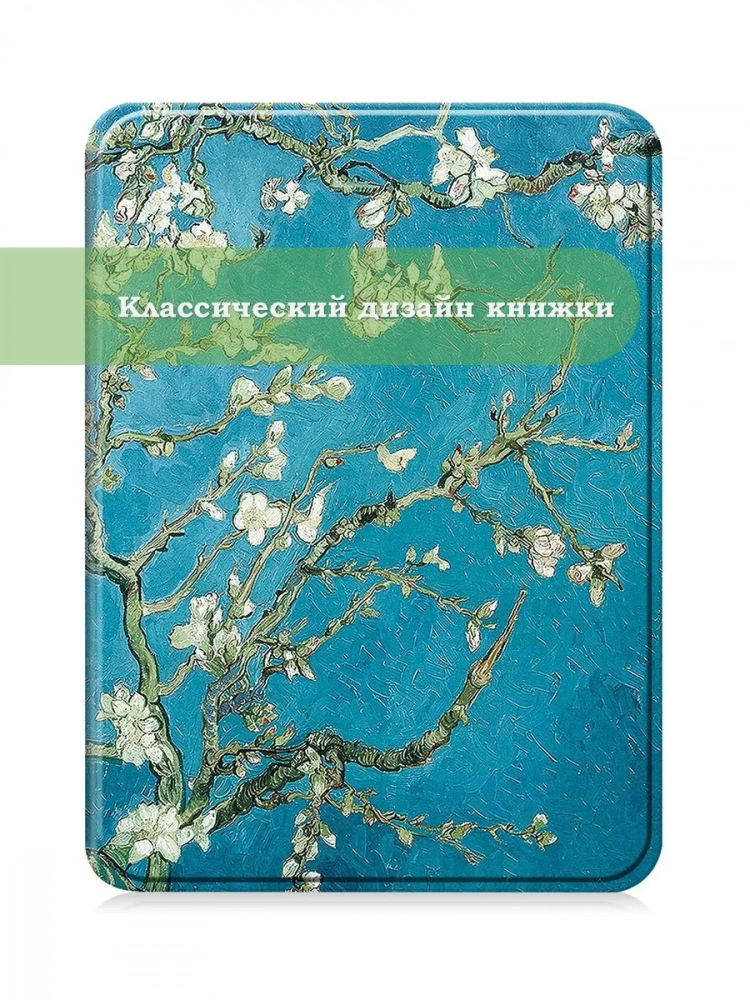 Чехол для Amazon 12th generation (7") (Абрикосовое дерево) Чехол для Amazon 12th generation (7") (Абрикосовое дерево)