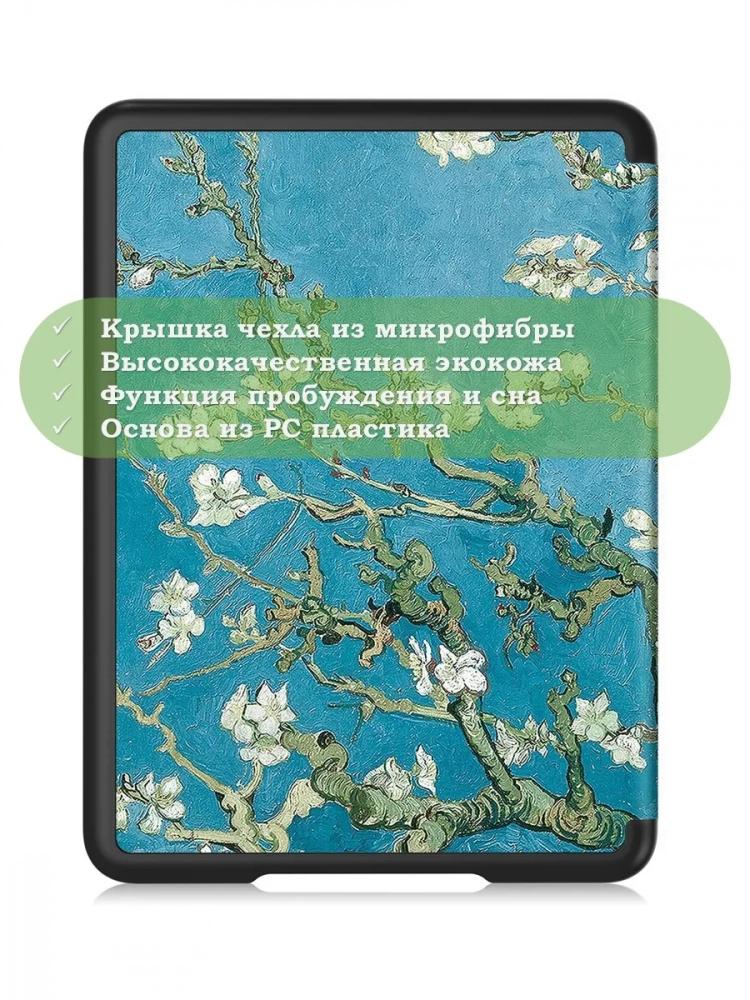 Чехол для Amazon 12th generation (7") (Абрикосовое дерево) Чехол для Amazon 12th generation (7") (Абрикосовое дерево)