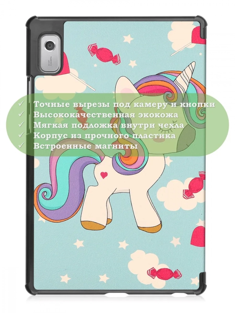 Чехол для Lenovo Tab M9 (Волшебная лошадка) Чехол для Lenovo Tab M9 (Волшебная лошадка)