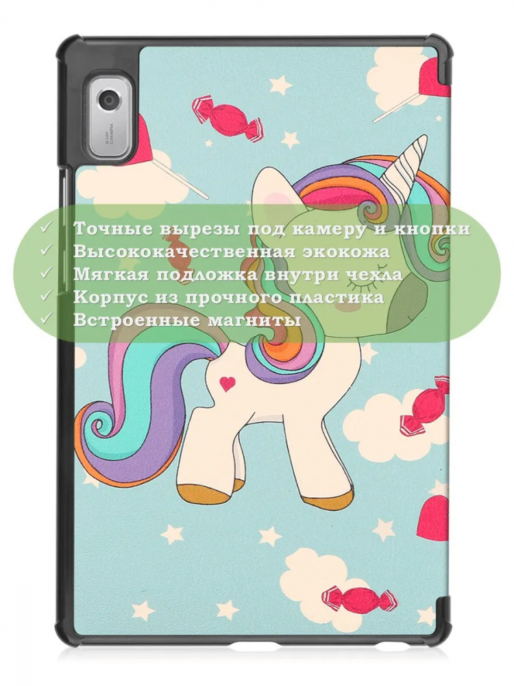 Чехол для Lenovo Tab M9 (Волшебная лошадка)