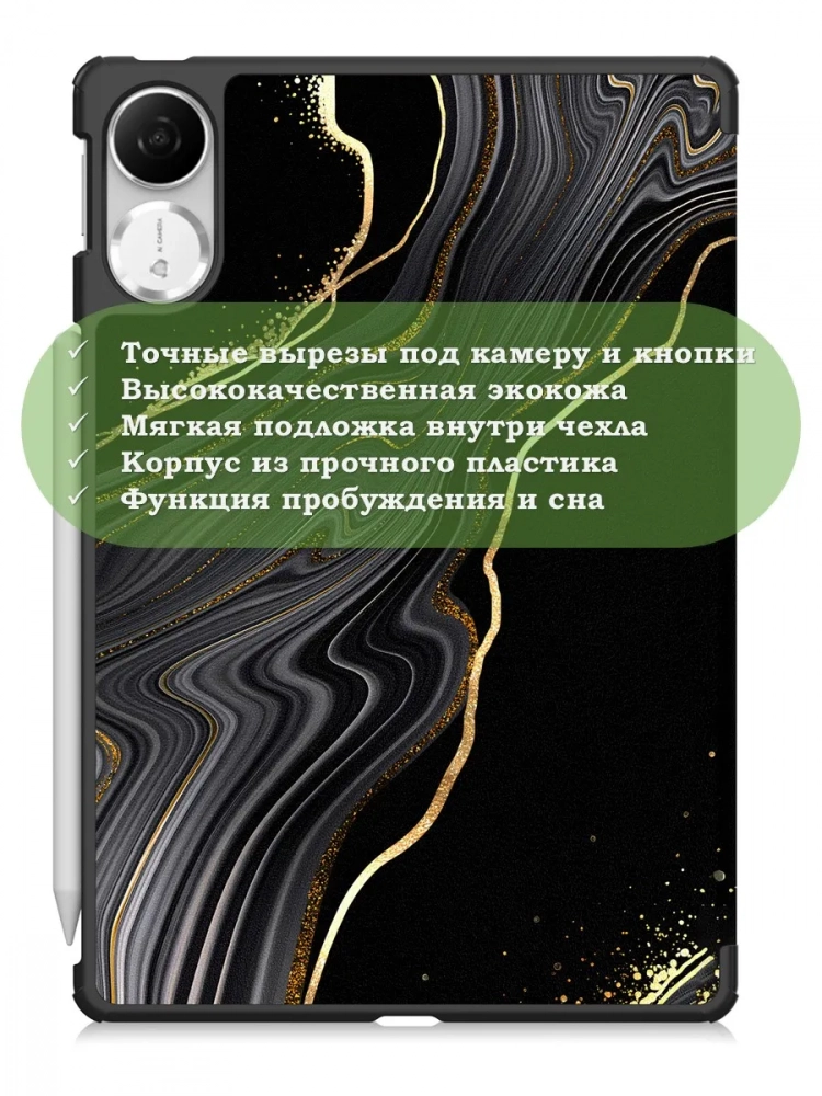 Чехол для Honor Pad V9 ROL-W00 (Черный мрамор) Чехол для Honor Pad V9 ROL-W00 (Черный мрамор)