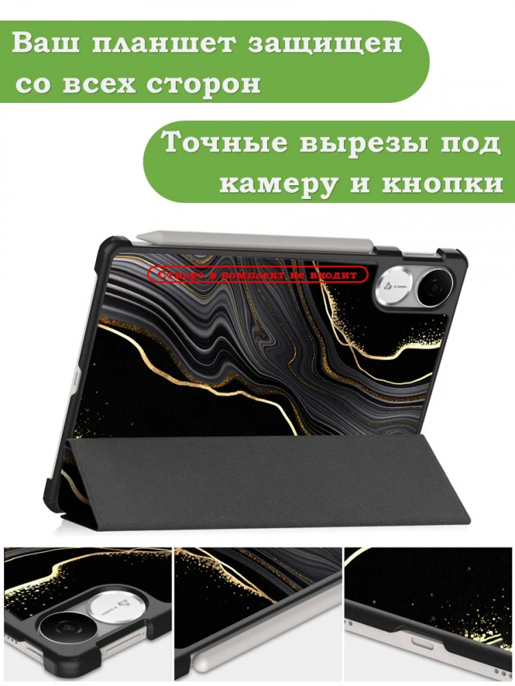 Чехол для Honor Pad V9 ROL-W00 (Черный мрамор)