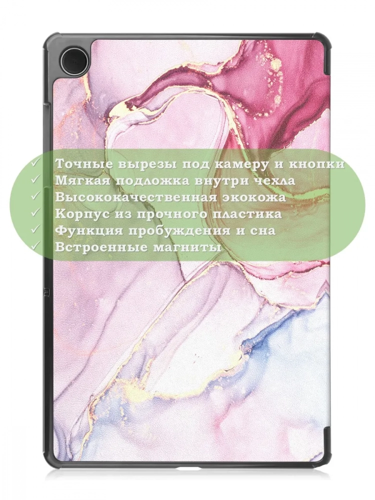 Чехол для Samsung Galaxy Tab A9 Plus, Розовый мрамор Чехол для Samsung Galaxy Tab A9 Plus, Розовый мрамор