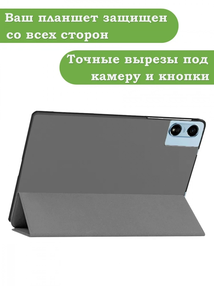 Чехол для Blackview MEGA 2, Oscal Pad 100, Teclast T60 Plus, DOOGEE T36 (серый) Чехол для Blackview MEGA 2, Oscal Pad 100, Teclast T60 Plus, DOOGEE T36 (серый)