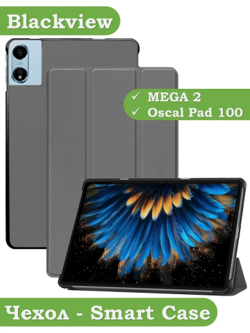 Чехол для Blackview MEGA 2, Oscal Pad 100, Teclast T60 Plus, DOOGEE T36 (серый)