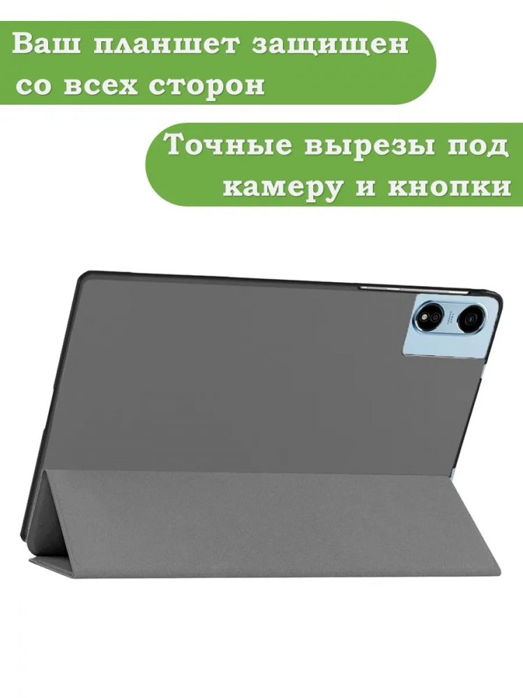 Чехол для Blackview MEGA 2, Oscal Pad 100, Teclast T60 Plus, DOOGEE T36 (серый)