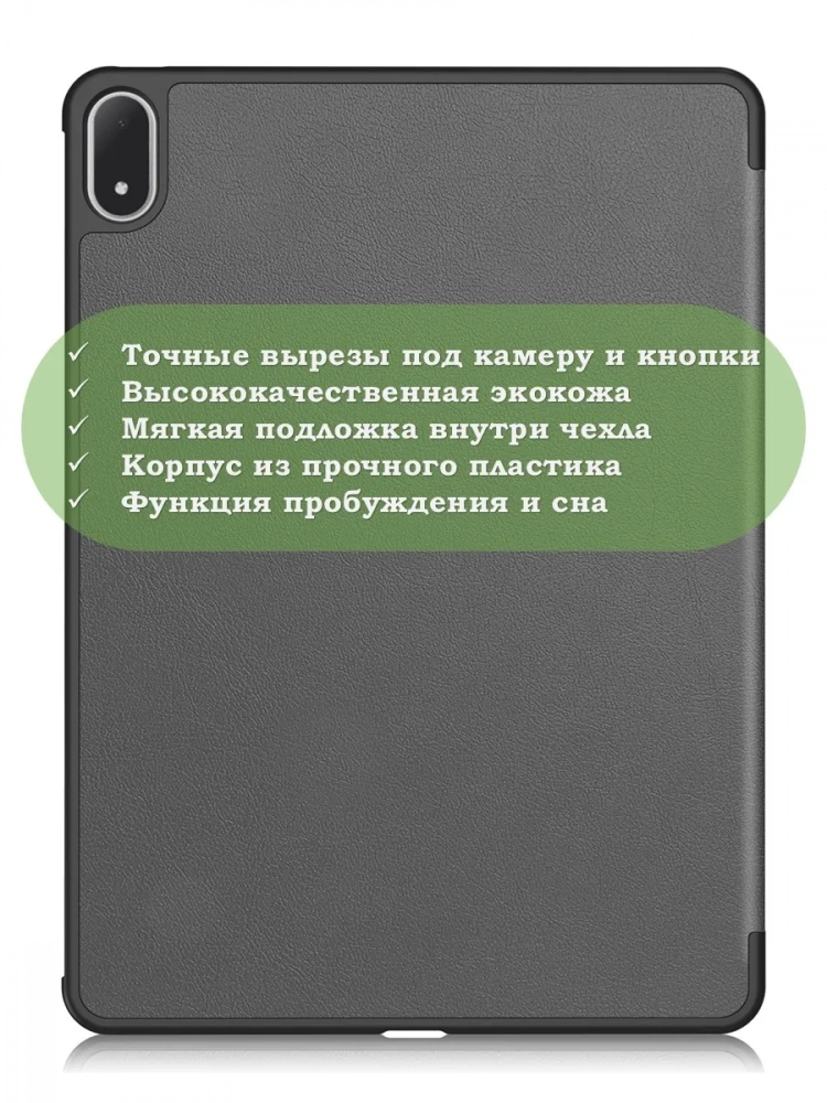 Чехол для OnePlus Pad 3, Oppo Pad 4 Pro (серый)