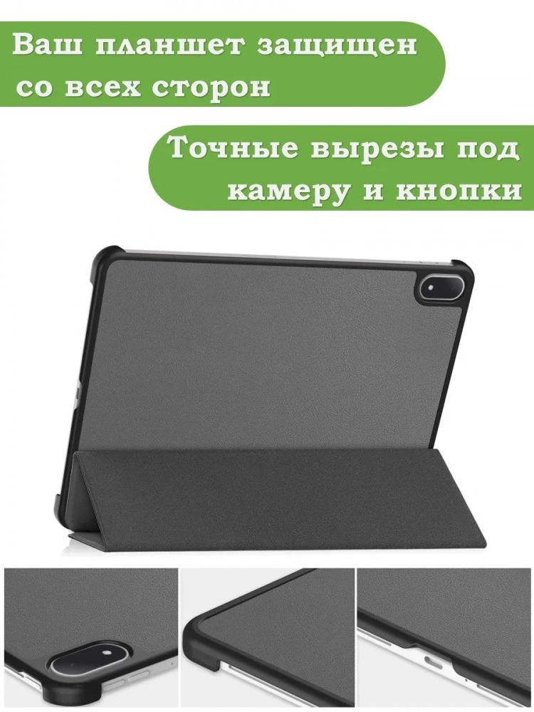Чехол для OnePlus Pad 3, Oppo Pad 4 Pro (серый)