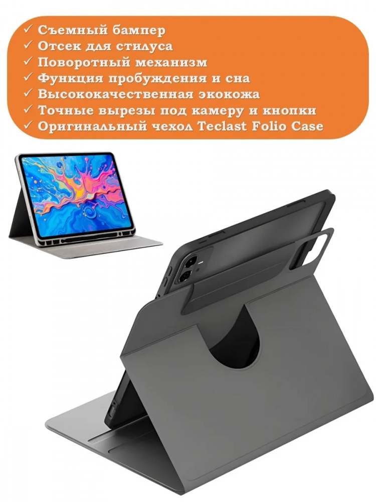 Чехол на Teclast ArtPad Pro (Business style)