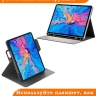 Чехол на Teclast ArtPad Pro (Business style)