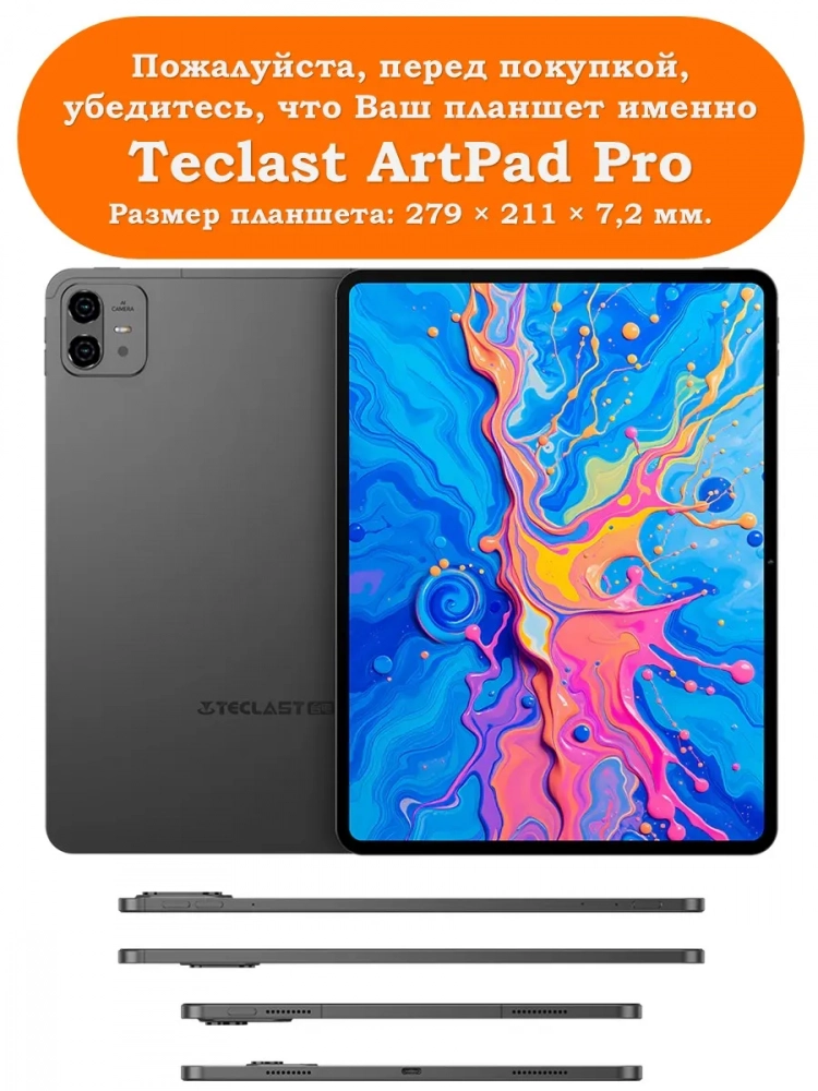 Чехол на Teclast ArtPad Pro (Business style)