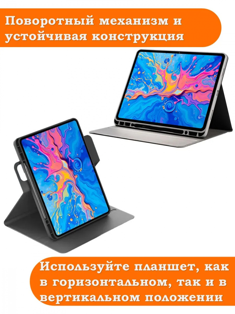 Чехол на Teclast ArtPad Pro (Business style)