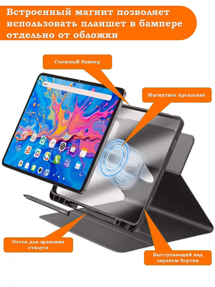 Чехол на Teclast ArtPad Pro (Business style)