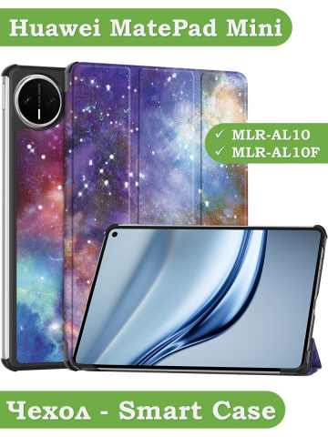 Чехол для Huawei MatePad Mini (Млечный Путь)