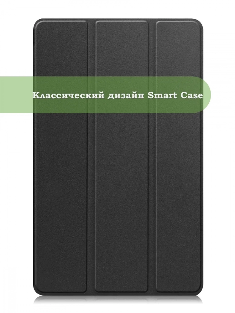 Чехол для Samsung Galaxy Tab A11, A9 (черный) Чехол для Samsung Galaxy Tab A11, A9 (черный)