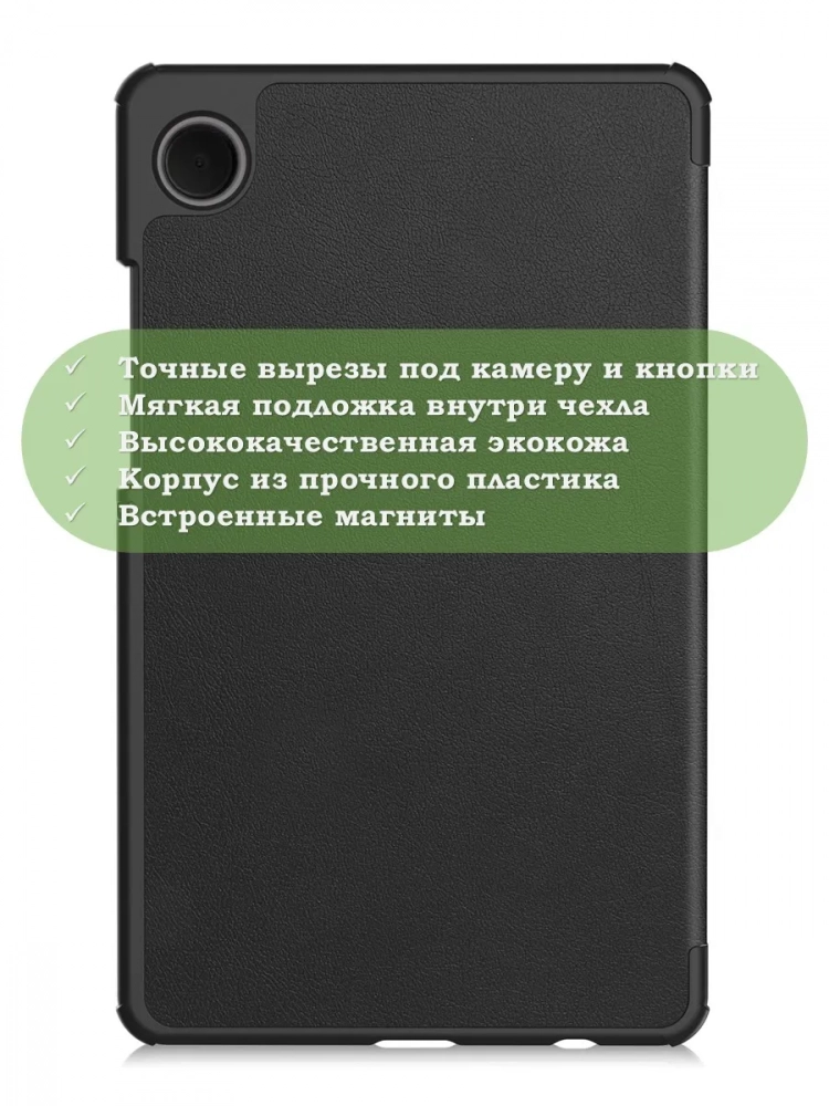 Чехол для Samsung Galaxy Tab A11, A9 (черный) Чехол для Samsung Galaxy Tab A11, A9 (черный)