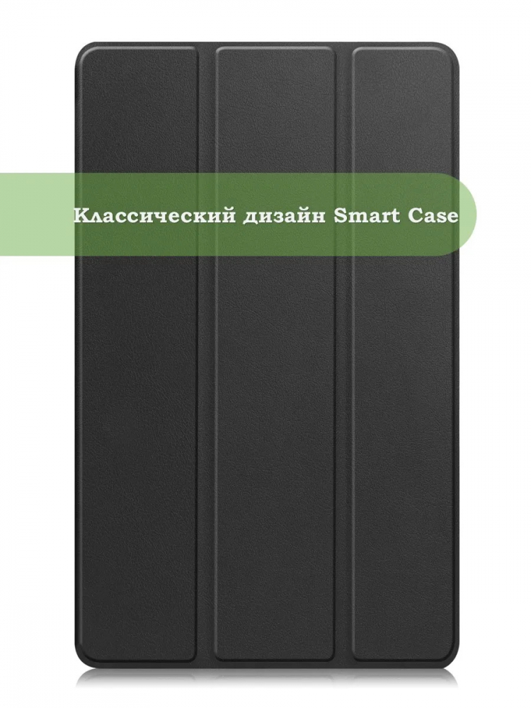 Чехол для Samsung Galaxy Tab A11, A9 (черный)
