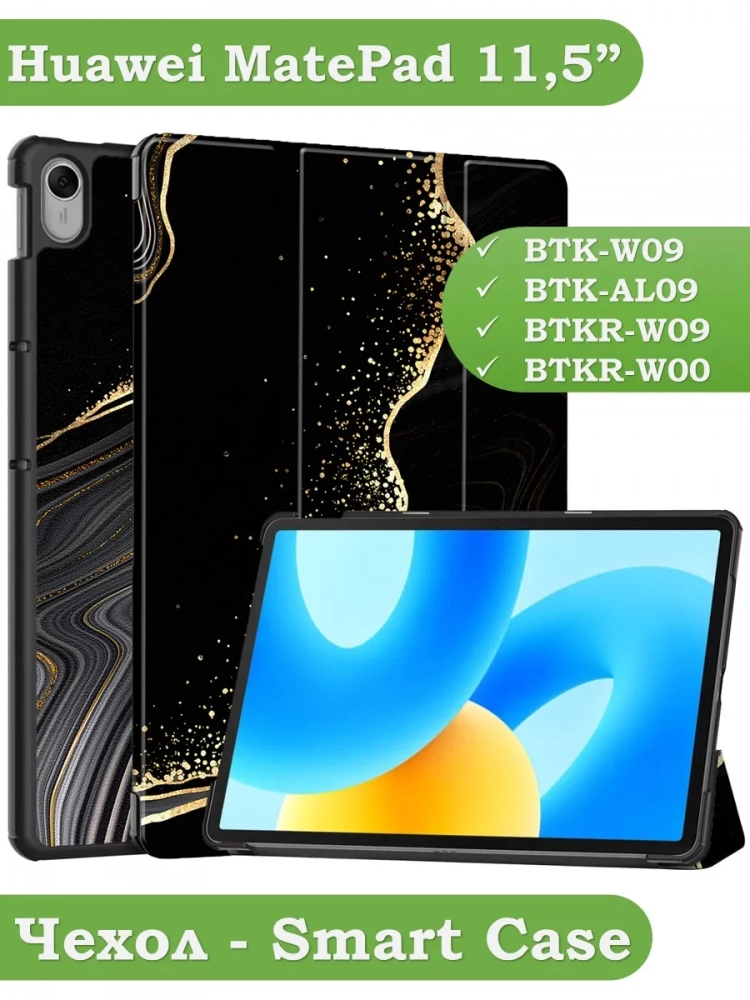 Чехол для Huawei MatePad 11.5 2023 BTK-AL09 (LTE), BTK-W09 (Wi-Fi), Черный мрамор