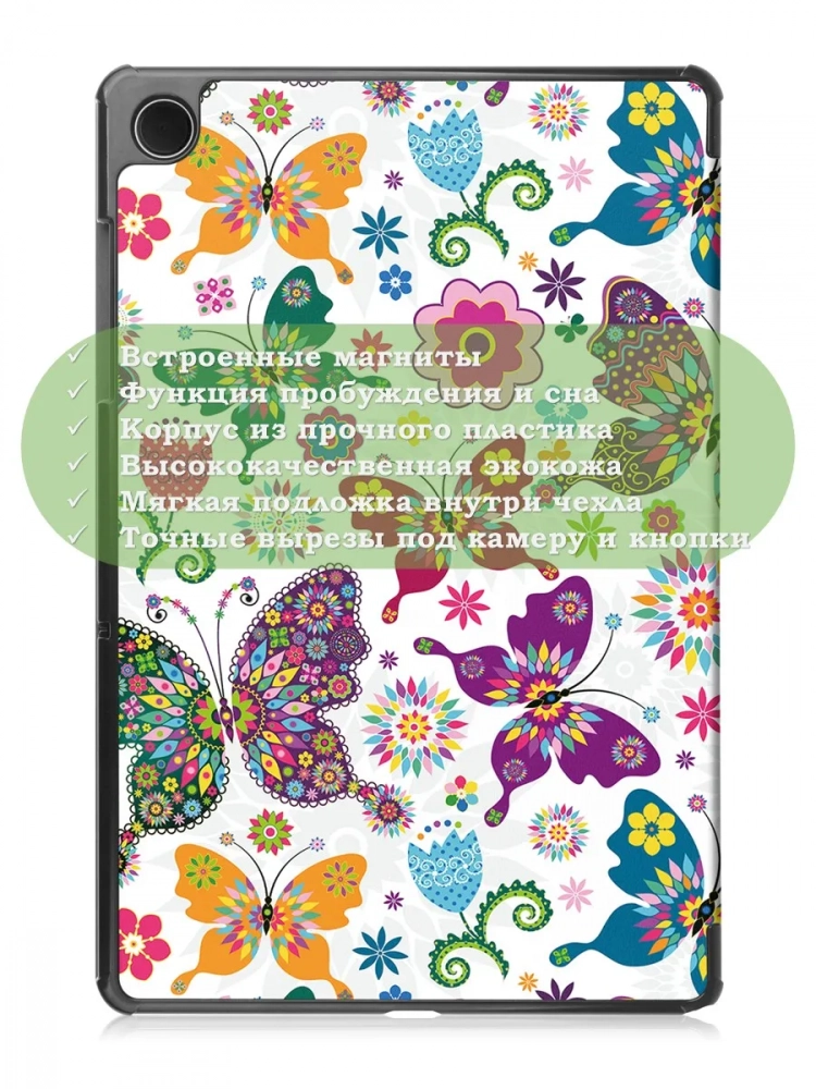 Чехол для Tab A11+ (А11 Plus+), Бабочки