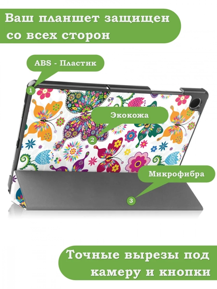 Чехол для Tab A11+ (А11 Plus+), Бабочки