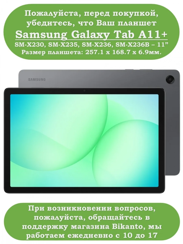 Чехол для Tab A11+ (А11 Plus+), Бабочки