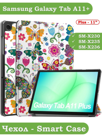 Чехол для Tab A11+ (А11 Plus+), Бабочки