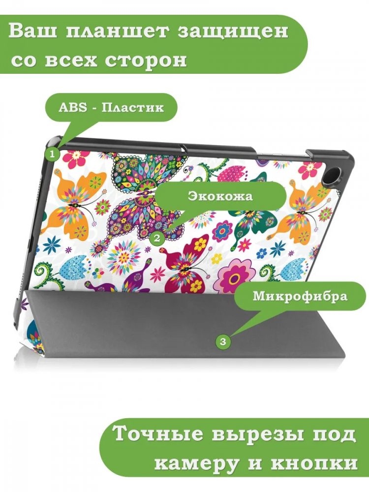 Чехол для Tab A11+ (А11 Plus+), Бабочки