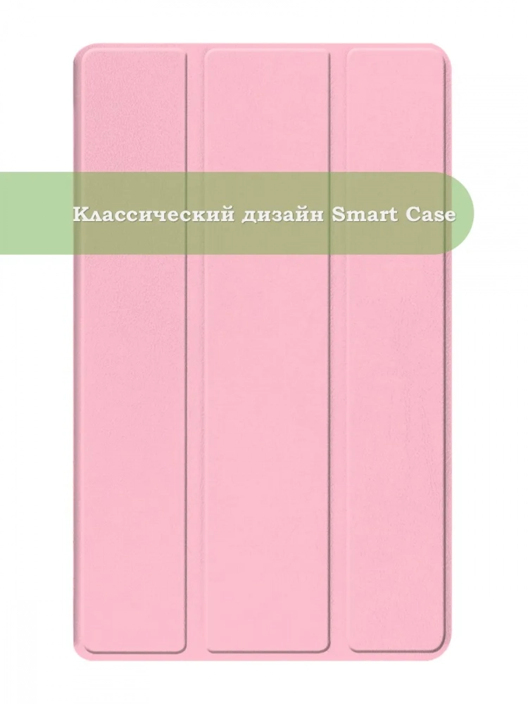 Чехол для A7 Lite/T220/T225 (розовый)