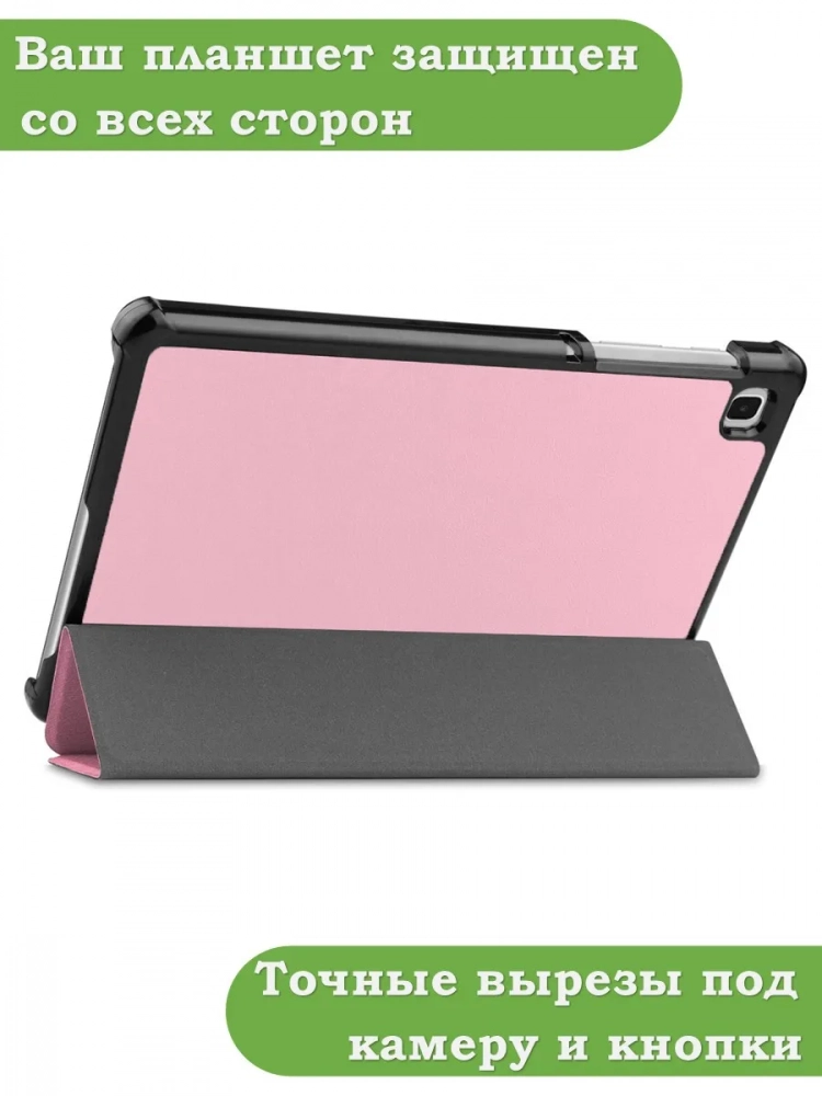 Чехол для A7 Lite/T220/T225 (розовый)