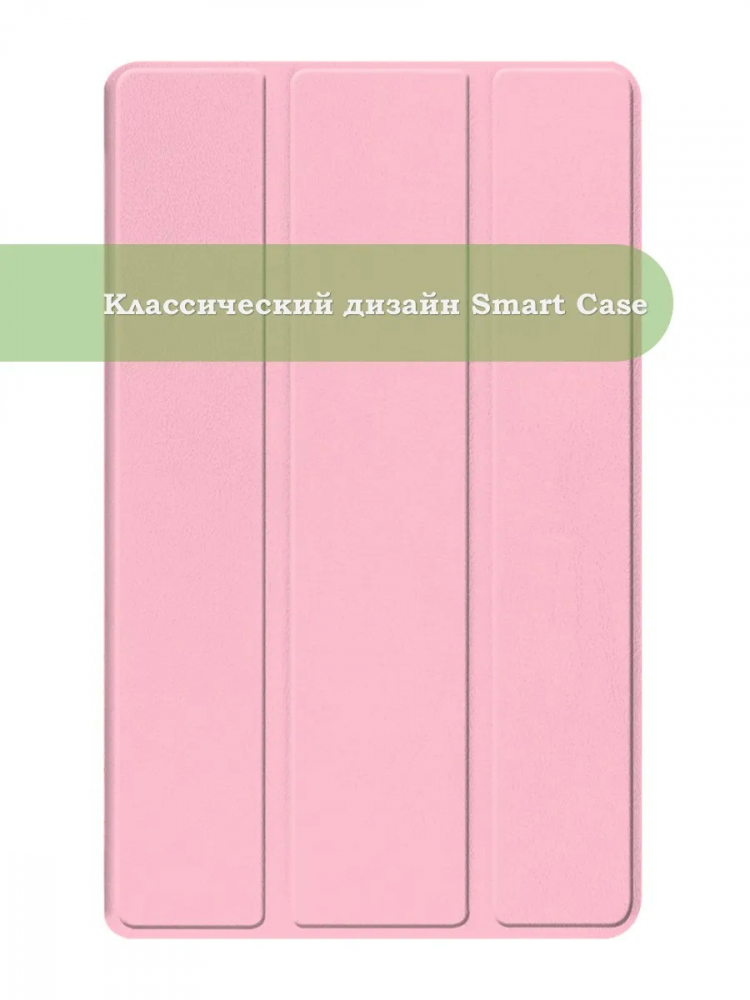 Чехол для A7 Lite/T220/T225 (розовый)