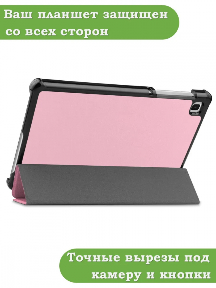 Чехол для A7 Lite/T220/T225 (розовый)