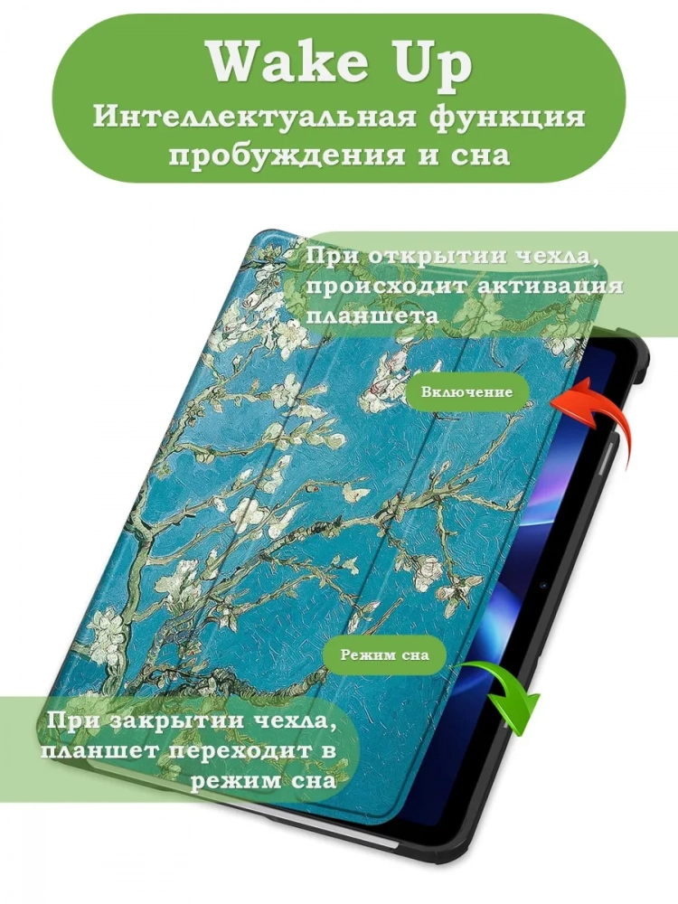 Чехол для REDMI Pad 2 9.7 / Poco Pad C1 (2026) (Абрикосовое дерево)