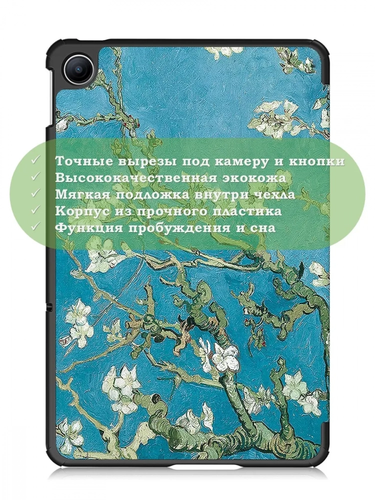 Чехол для REDMI Pad 2 9.7 / Poco Pad C1 (2026) (Абрикосовое дерево)