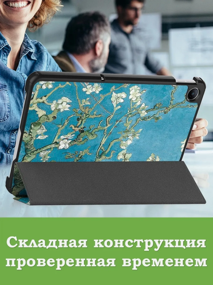 Чехол для REDMI Pad 2 9.7 / Poco Pad C1 (2026) (Абрикосовое дерево)