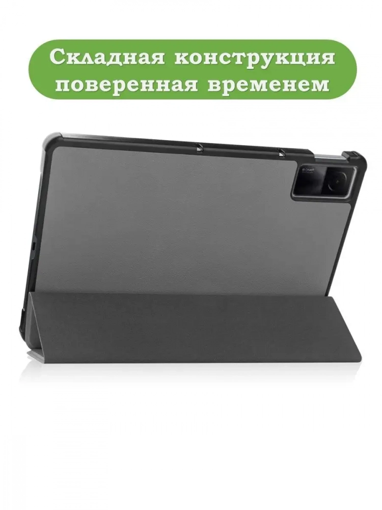 Чехол для Xiaomi Redmi Pad 10,61, серый