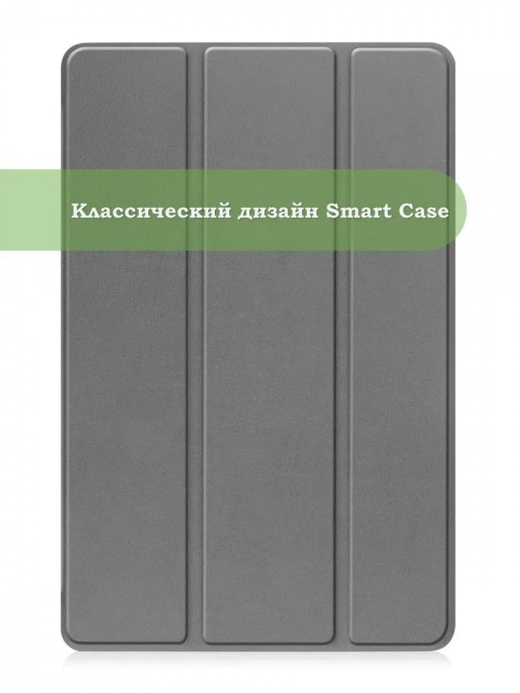 Чехол для Xiaomi Redmi Pad 10,61, серый