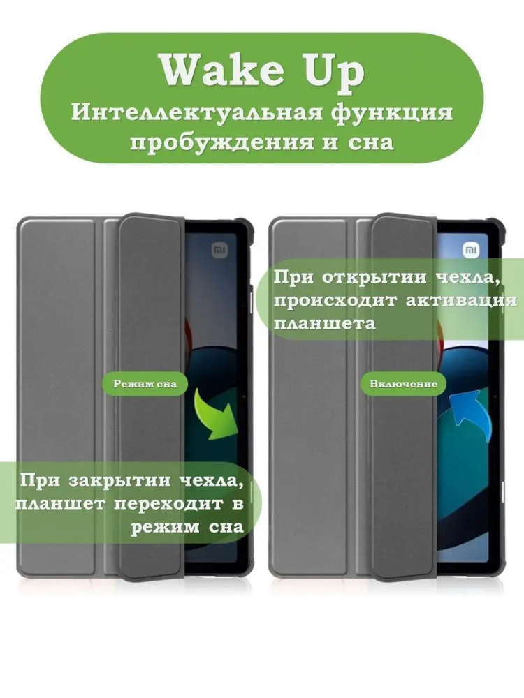 Чехол для Xiaomi Redmi Pad 10,61, серый